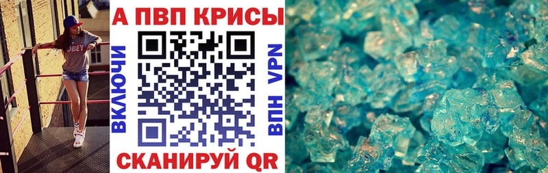 APVP Соль купить наркоту Элиста