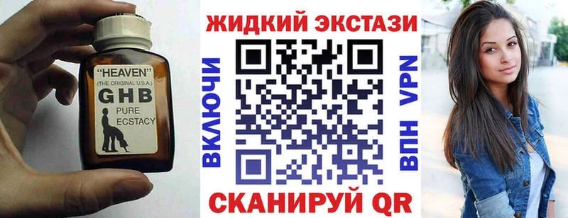 Бутират жидкий экстази  где купить   Элиста 