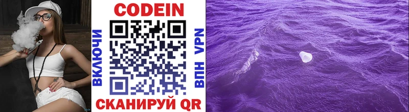 наркота  Элиста  Кодеиновый сироп Lean напиток Lean (лин) 