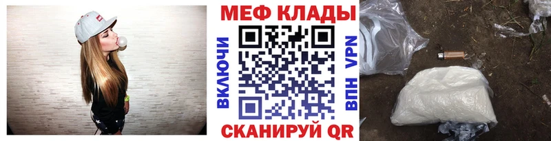 Меф мяу мяу Элиста