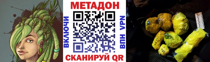 МЕТАДОН мёд купить Элиста
