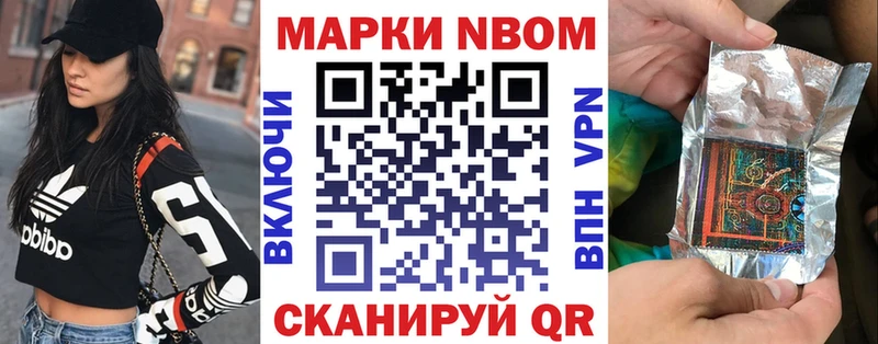 Марки 25I-NBOMe 1,5мг  Элиста 