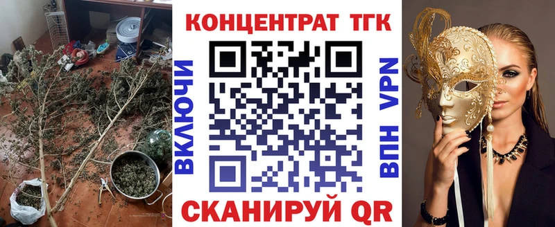 ТГК вейп с тгк  Элиста 